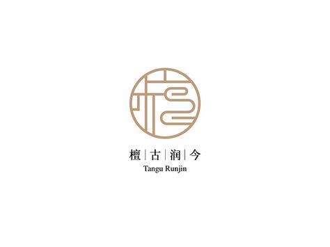 TGRJ-A Chinese style furniture compny Chinese Food Logo, Restaurant Logo Design Ideas Simple, China Logo Design, Chinese Stamp Logo, Asian Restaurant Logo, Chinese Restaurant Logo, Chinese Style Logo, Chinese Logo Design, Modern Chinese Logo Design