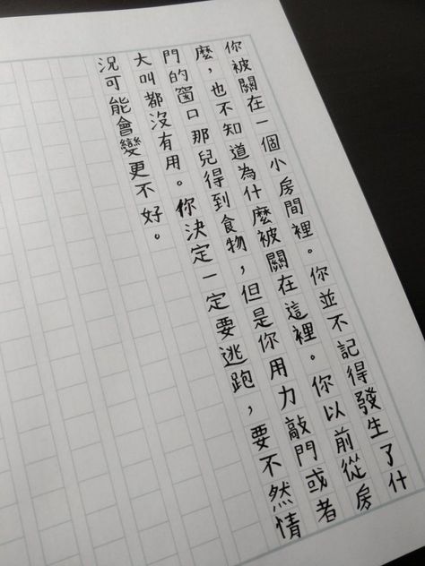 36 samples of Chinese handwriting from students and native speakers | Hacking Chinese Chinese Words Aesthetic, Japanese Handwriting Aesthetic, Learning Chinese, Chinese Student Aesthetic, Chinese Notes, Chinese Language Aesthetic, Chinese Student, Japanese Handwriting Claims, Chinese Writing Aesthetic