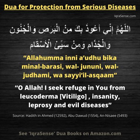 Dua For Disease, Dua For Family Protection, Dua For Protection, Dua Islam, Healing Prayers, Islamic Duas, Protect Family, Pray Quotes, Learn Quran