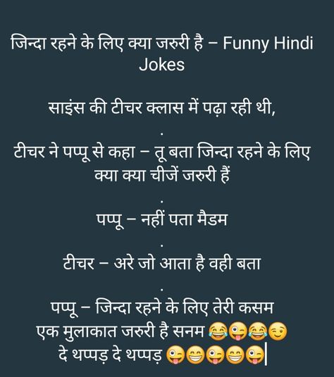 #hindi jokes #school #memes Jokes School, Funny Jokes In Hindi, School Jokes, Hindi Jokes, School Memes, Jokes In Hindi, Funny Jokes, Memes, Funny