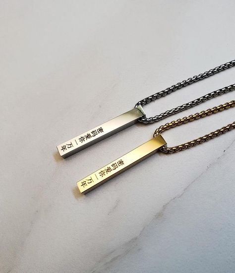 Mens Personalized Necklace Engraved Necklace Custom Necklace | Etsy Mens Necklace Fashion, Mens Necklace Personalized, Men Valentines, Personalized Gold Necklace, Cheap Necklaces, Name Necklaces, Gift Friend, Mens Jewelry Necklace, Jewelry Accessories Ideas