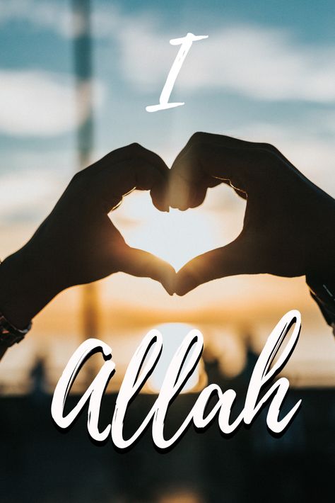 Allah Love Quotes, Love Quotes Instagram, I Love Allah, La Mecca, Black Color Hairstyles, It Quotes, Love Allah, Hairstyles Black Hair, Color Hairstyles