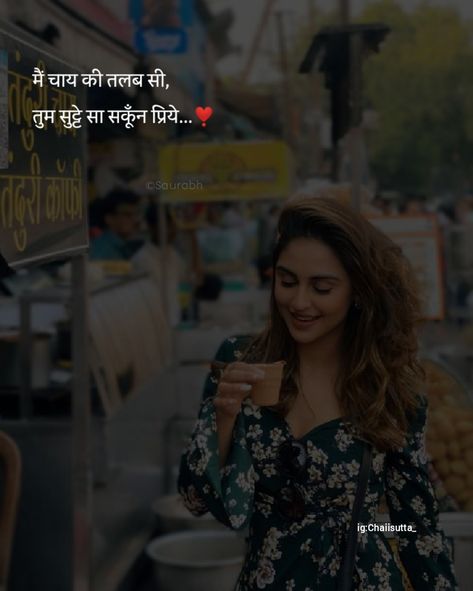 Chai Shayari Hindi, Chay Lover, True Love Quotes For Him, Flirty Lines, Tea Lover Quotes, Chai Lover, Chai Quotes, Snap Streaks, Apj Quotes