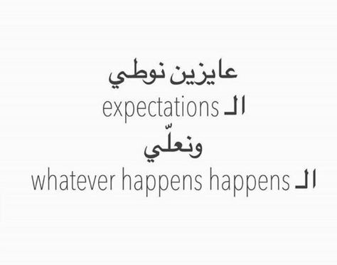 Funny Quote Prints, Social Quotes, Arabic Quote, Spirit Quotes, Positive Words Quotes, Senior Quotes, Creative Life Quotes, Funny Study Quotes, Funny Quotes For Instagram