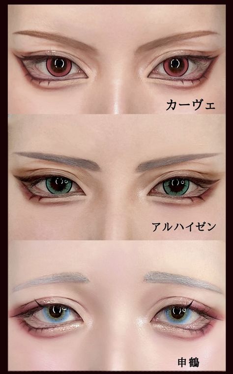 Cosplay Makeup Tutorial, Asian Makeup Tutorials, Anime Eye Makeup, Anime Cosplay Makeup, Anime Makeup, Doll Eye Makeup, Cute Eye Makeup, Kawaii Makeup, Makeup Tut