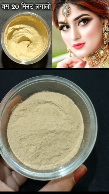 How To Use Multani Mitti For Face, Multani Mitti Face Pack, Skincare At Home, Multani Mitti, Face Creams, Face Pack, Beauty Treats, Fair Skin, Face Cream