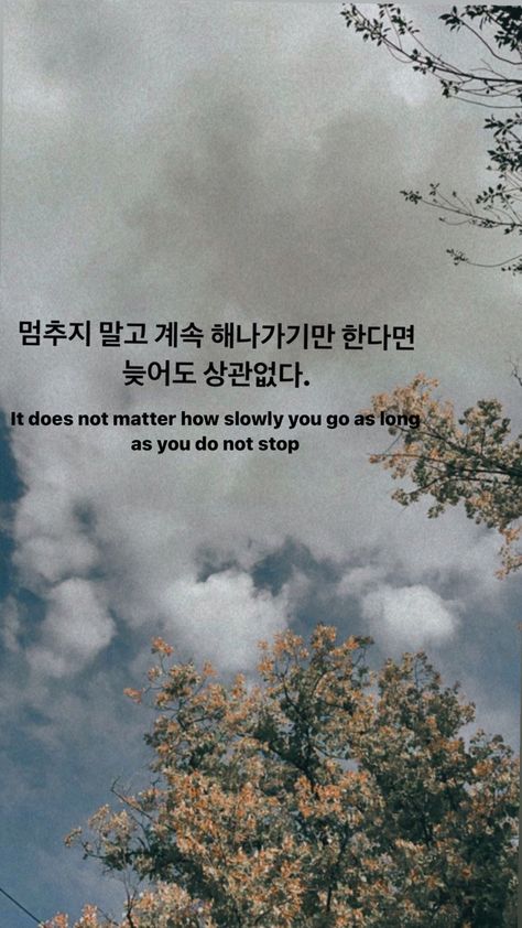 Korean Quotes In English, Korean Quotes Aesthetic Wallpaper, Korean English Quotes Aesthetic, Korea Quotes Aesthetic, Korean Meaningful Words, Korean Inspirational Quotes, Korean Poetry With Translation, Korean Aesthetic Quotes, Korean Motivation Quotes