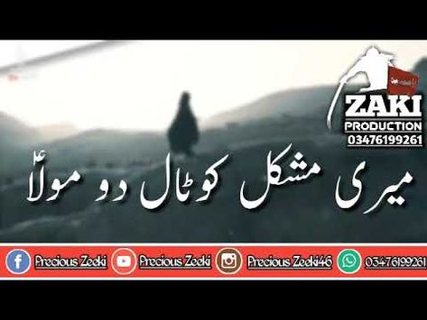 Shia Whatsapp status ||Nadeem Sarwar Noha||Precious Zeeki - YouTube Nadeem Sarwar Noha Status, Shia Status, Farhan Ali Waris, Shahadat Imam Hussain, Nadeem Sarwar, Ali Mola, Muharram Poetry, Salman Khan Photo, Ya Hussain