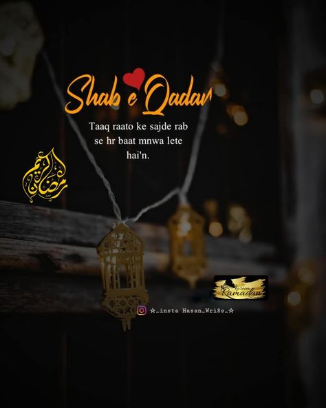 Shabe Qadr Mubarak, Shabe Qadar Mubarak, Shabe Qadar Status, Shab E Qadar Quotes, Qadar Quotes, Shabe Qadar, Shabe Qadr, Laylatul Qadar, Alphabet Pendent