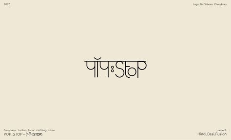 #vernacularlogo #logo #logodesign #popstop #hindilogo Block Print Logo Design, Hindi Logo Design, Hindi Logo, Potato Twister, Earthy Logos, Indian Cafe, Hindi Fonts, Logo Moodboard, Indian Logo