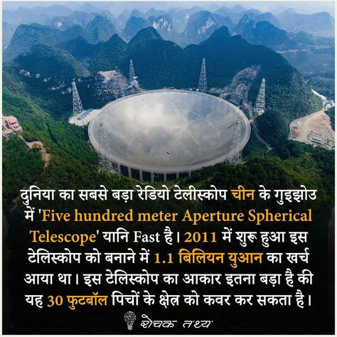 Universe Facts In Hindi, Facts About Universe, Universe Facts, Possitive Quotes, Technology Facts, True Fact, Facts In Hindi, Earth Illustration, Interesting Facts In Hindi