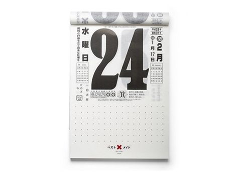 Japanese Daily Calendar — ACCESSORIES -- Better Living Through Design Japanese Calendar, Daily Calendar, Monthly Planner Printable, Duluth Trading Company, Printable Calendar Template, Kids Calendar, 2021 Calendar, Stationery Shop, Japan Design