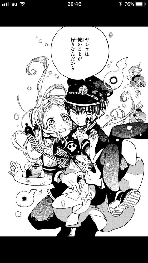 Shojo Anime, Anime Gifs, Manga Sites, Read Free Manga, Manga Reader, Jibaku Shounen Hanako-kun, Good Manga, Manga Pages, Hanako Kun