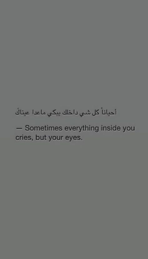 Feeling Not Good Quotes, Arabic Heart Touching Quotes, Quotes Deep Meaningful Arabic, Quotes Deep Meaningful Islamic, Sabr Islamic Quotes, Urdu Saddest Quotes, Islamic Heart Touching Quotes, Deep Quran Quotes, Qoutes Insta Notes