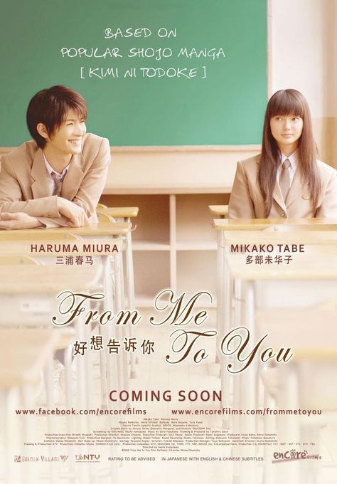 Miura Haruma, Haruma Miura, Japanese Movies, Japanese Film, Live Action Movie, Maid Sama, Shugo Chara, Japanese Drama, Movies 2019