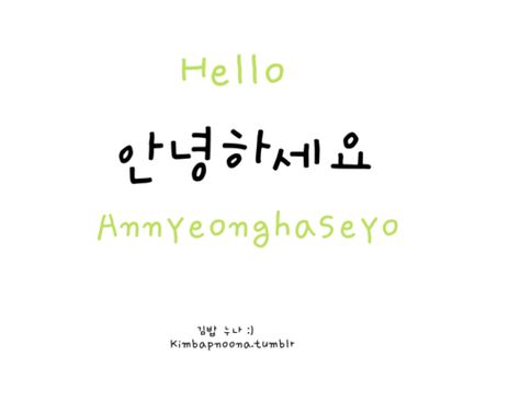 Hello In Korean, Korean Hello, Learn Basic Korean, Korean Learning, Learn Korean Alphabet, Easy Korean Words, Learn Hangul, Learn Korea, Korean Writing