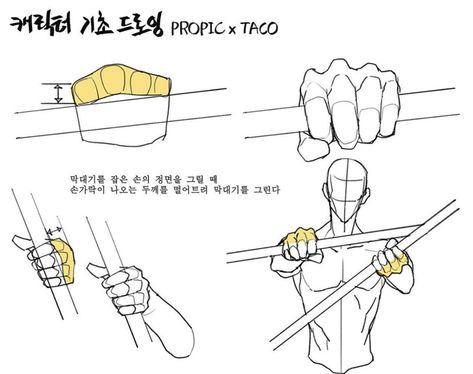 When drawing a front view of a hand holding an item such as a pole, always leave a gap from the palm and the pole for the ‘start’ of the fingers Hands Tutorial, Anatomy Tutorial, Body Drawing Tutorial, Manga Drawing Tutorials, Hand Drawing Reference, Anatomy Sketches, Body Reference Drawing, Hand Reference, Body Anatomy