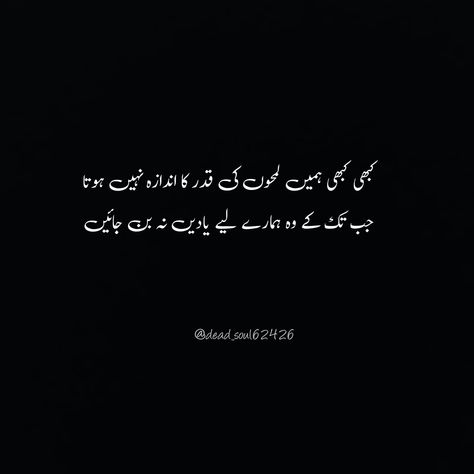 .#poetry#urdupoetry#sadpoetry#lovepoetry#attitude#viral#shayari#urdushayari#shayri#sad#urdu#deep#deeppoetry#deeplines#sadlines#urdulines#quotes#dead#soul#lonely#deadsoul#@dead_soul62426#urduadab#urdulovers#poetrylovers#poetrychallenge#urduzuban Quotes For Dead Person, Dead Person, Urdu Shayari, Urdu Poetry, Beautiful Quotes, Poetry, Quotes, Quick Saves