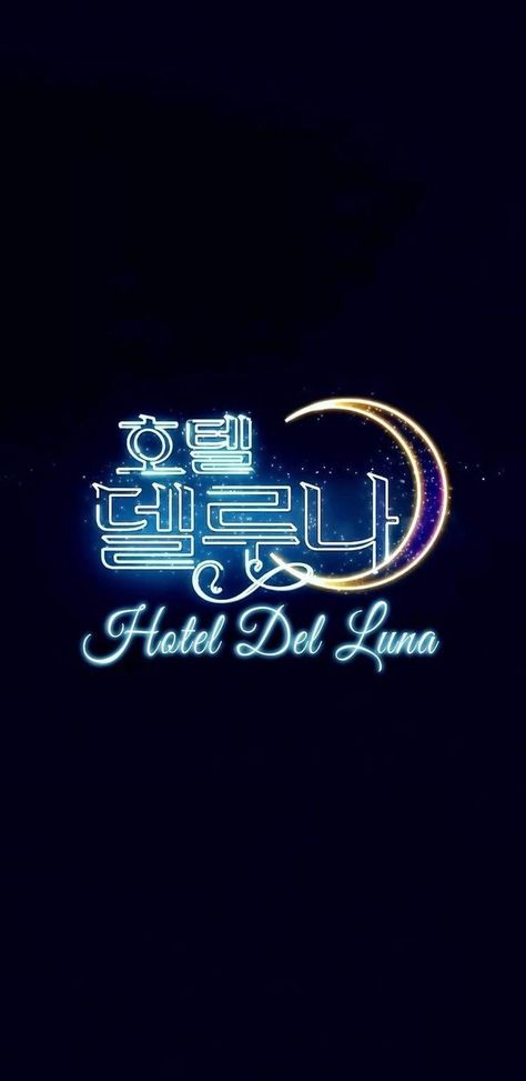 Hotel Del Luna Wallpaper, Calligraphy Quotes Doodles, Top Drama, Lee Ji Eun, Dark Art Photography, Korean Drama Romance, Jun Ji Hyun, Hotel Logo, Korean Drama Quotes