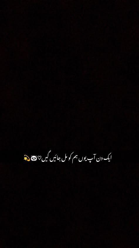 #poetry books
#urdu poetry romantic
#urdu poetry 2 lines deep
#urdu poetry videos
#poetry in urdu deep words video
#snapchat poetry streaks
#urdu poetry snaps
#snapchat urdu poetry
#snaps poetry for snapchat
#snapchat quotes
#aesthetic poetry in Urdu
#deep thoughts
#urdu aesthetic poetry
#Life quotes
#poetry black screen
#poetry in urdu 2 lines
#aesthetic poetry
#aesthetic lines
#snap poetry
#snapchat aesthetic
#urdu lines Urdu Notes For Instagram, Night Quotes In Urdu, Poetries Urdu, Aesthetic Poetry In Urdu, Song Urdu, Quote Urdu, Snapchat Aesthetic, Motivational Poetry, Dope Captions For Instagram