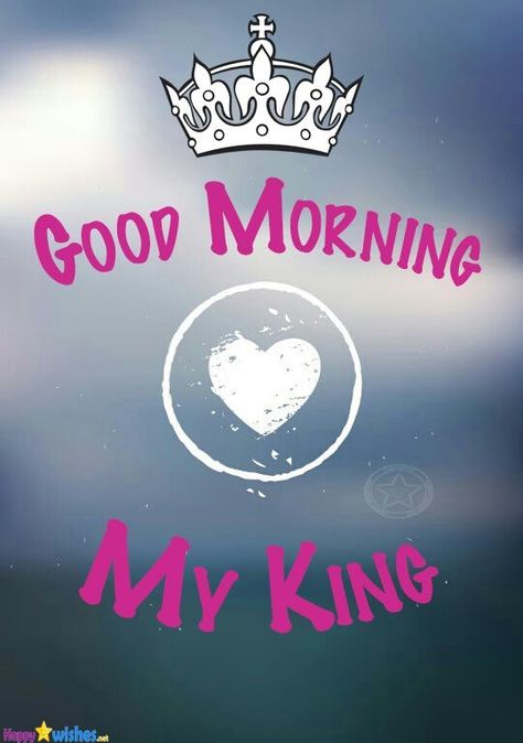 Good Morning My King, Good Morning Husband, Good Morning Handsome Quotes, Good Morning Message, Romantic Good Morning Messages, Quotes Heart, Good Morning Handsome, Heart Image, Sweetheart Quotes