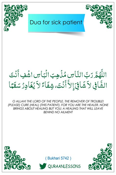 Duaa For The Sick, Dua For Sick Parents, Dua For Brain Diseases, Dua For Difficulty, Duaa For Sick Person, Dua When You Are Sick, Dua For Mother Health, Dua For Father Health, Dua For Patient Recovery