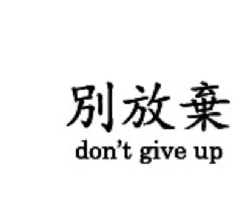 Don T Give Up Tattoo, Wolf Tattoo Design, Ig Captions, Up Tattoos, Wolf Tattoo, Front Lace Wigs Human Hair, Floral Nails, Life Goes On, Don't Give Up