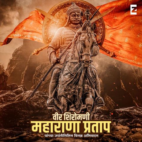 maharana pratap jayanti, maharana pratap birthday, maharana pratap jayanti 2022 Maharana Pratap Jayanti, Rana Pratap, Maharana Pratap, Billing Software, Web Application Development, Business Software, Custom Website, Story Video, Smart Technologies