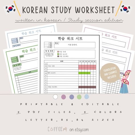 Korean Study Worksheet (In Korean) // Printable in Letter , A4 & A5 size + 5 minimal designs hourlydailyplanner #dailystudyplanner #notiontemplate📔 Korean Printable, Study Sessions Planner, Keep Studying, Study Planner Printable Free, Study Sheets, Student Weekly Planner, Character Worksheets, Bible Study Worksheet, Korean Study