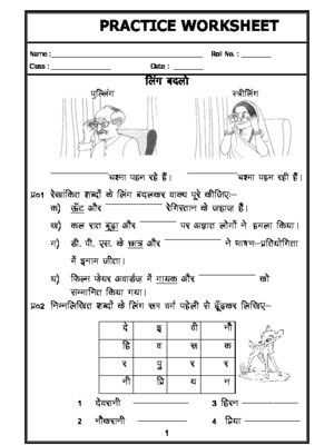 Hindi Grammar worksheet, Hindi worksheet, Language worksheet, Worksheets for Fifth-Grade | a2zworksheets.com Class 1 Hindi Worksheets, Gender Worksheet, Holiday Homework Ideas, Hindi Activity, Hindi Grammar Worksheets, Save Water Slogans, Water Slogans, Lesson Plan In Hindi, Plurals Worksheets