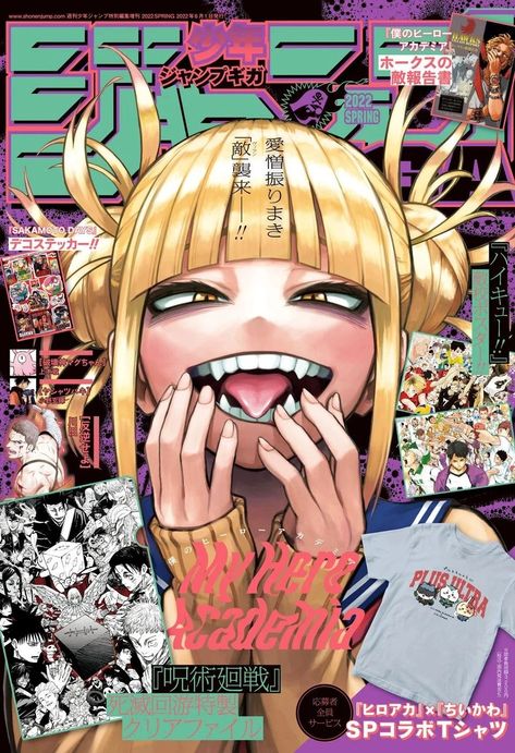 Mha Cover Art, Anime Magazine Cover, Anime Magazine, Anime Wall Prints !!, Japanese Poster Design, Toga Himiko, Anime Printables, My Hero Academia Shouto, Weekly Shonen