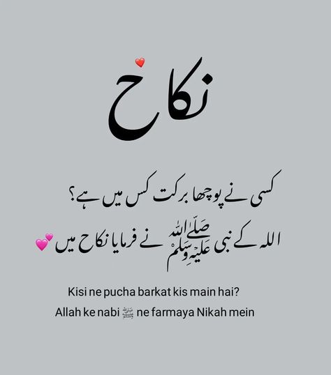 Old Love Quotes, Deep Line, Married Life Quotes, Hazrat Muhammad, Quotes Urdu, Quotes In Urdu, Feelings Words, Creative Life Quotes, Luck Quotes