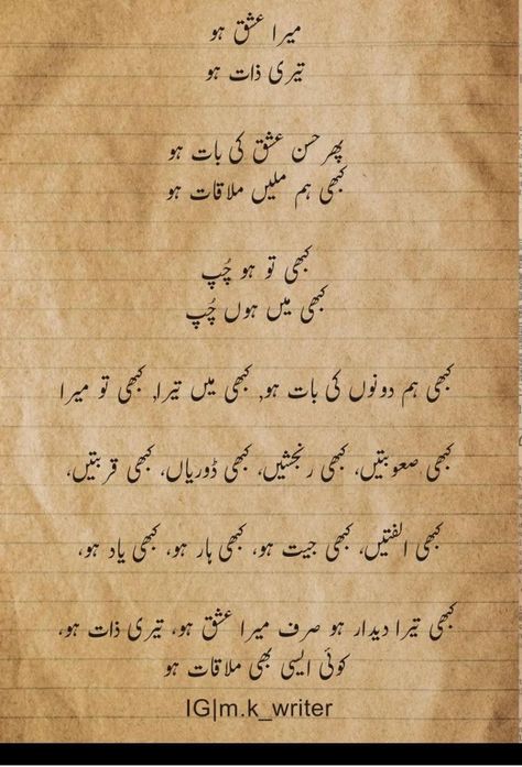 Love Ghazal In Urdu, Urdu Gazal Poetry Love, Gazal Urdu Romantic, Urdu Gazal Poetry, Urdu Ghazal Romantic, 11 11 Aesthetic Quotes, Gazal Urdu, Long Poetry, Galib Shayari