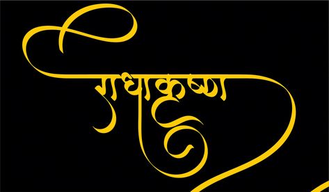 Radha Krishna Hindi Calligraphy on Behance Radhe Radhe Logo In Hindi, Radha Krishna Calligraphy In Hindi, Radha Krishna Name Wallpaper, Radha Krishna Logo Design, Radhe Krishna Calligraphy, Jay Shree Krishna Name Logo, Radha Krishna Name Tattoo, Radha Krishna Text Png, Radhe Radhe Text Png