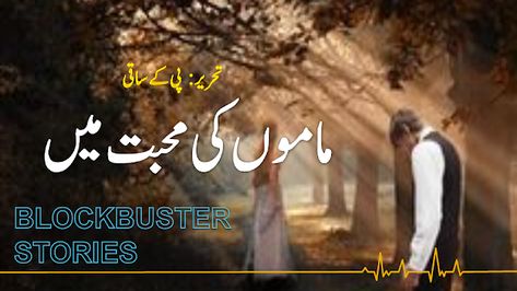 Bold Novels, Free Romance Novels, Adult Romance Novels, Romantic Novels To Read, Urdu Stories, Hot Stories, Novels To Read, Free Pdf Books, Urdu Novels