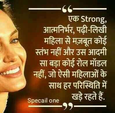 Women Quotes In Hindi, Working Woman Quotes, Girly Thoughts, Positive Quotes For Teens, Friendship Quotes Images, Positive Quotes For Work, Some Inspirational Quotes, Kalam Quotes, Mom And Dad Quotes