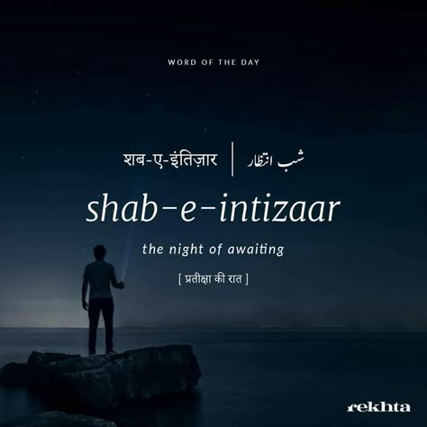 Urdu Words With Meaning For Poetry, Urdu Aesthetic Words, Beautiful Urdu Words With Meaning, Urdu Words For Love, Rhyming Words List, Urdu Alfaz, Urdu Learning, Words For Writers, Urdu Words With Meaning