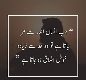 2Lines Golden Words Quotes, Latest Sufi Lines Shayari, Urdu Quotes 2019 Poetry Wallpapers 2 Lines Poetry, Bano Qudsia Quotes, Poetry Wallpaper, Inspirational Quotes In Urdu, Golden Words, Urdu Funny Poetry, Shayari Urdu, Sufi Quotes, Urdu Love Words