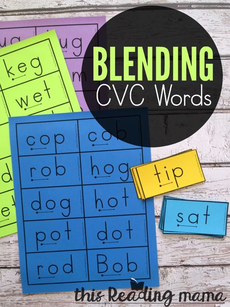 Blending CVC Words - with Free Successive Blending Cards - This Reading Mama Sounding Out Words Kindergarten, Cvc Intervention Activities, Successive Blending Cards, Diy Blending Board, Blending Practice Kindergarten, Successive Blending Activities, Free Cvc Printables, Blending Kindergarten, Kindergarten Blending