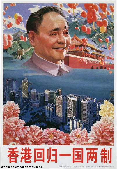 Deng Xiaoping hovering above the skyscrapers of Hong Kong. According to his philosophy of 'One Country - Two Systems', Hong Kong can become a part of communist China and still have its own (capitalist) social and economic systems. Message Wall, Chinese Propaganda Posters, Vintage Propaganda, Chinese Propaganda, Revolution Art, Mao Zedong, Communist Propaganda, Chinese Posters, Propaganda Poster