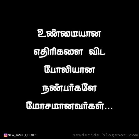 Fake people quotes Tamil Fake Friends Quotes In Tamil, Fake Relationship Quotes, Fake Friends Quotes, Tamil Kavithaigal, Quotes Tamil, Quotes In Tamil, Fake Friend Quotes, Fake People Quotes, Fake Relationship