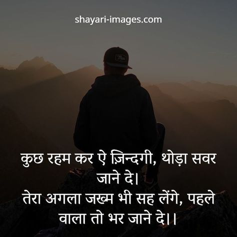 Mood Off Quotes, Love Quotes For Girlfriend, Hindi Quotes On Life, Girlfriend Quotes, True Feelings Quotes, Remember Quotes, Real Friendship Quotes, Motivational Picture Quotes