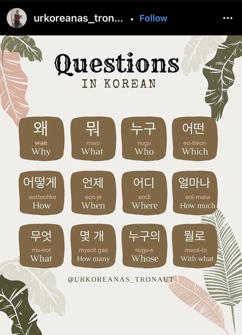 Words In Korean, Korean Grammar, Struktur Teks, Learning Korean Grammar, Question Words, Learn Basic Korean, Korean Learning, Learn Korean Alphabet, Easy Korean Words