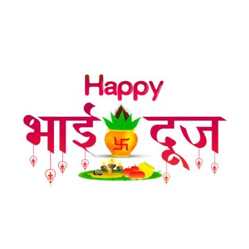 Bhai Duj Images, Bhai Dooj Creative, Bhau Beej, Shubh Deepavali, Bhai Tika, Tihar Festival, Calligraphy Hindi, Bhai Dooj Wishes, Diya Diwali