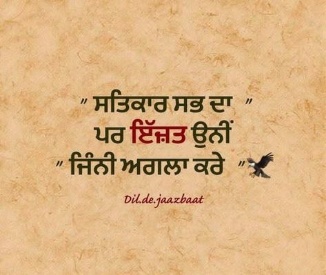 Thought In Punjabi, Punjabi Attitude Quotes So True, Hs Wallpapers, Posting Quotes, Best Dad Quotes, Simplicity Quotes, Mood Off Quotes, Happy Girl Quotes, Punjabi Poetry