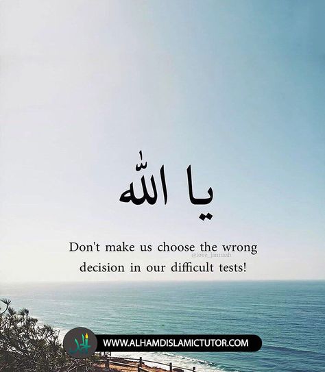 Ya Allah Don't make us choose the wrong decision in our difficult tests! Ya Allah Quotes, Islamic Whatsapp Dp, Wrong Decision, Tea Wallpaper, Islamic Sayings, Beautiful Nature Wallpaper Hd, 5 Min Crafts, Ya Allah, Allah Love