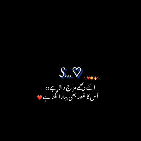 #Urdu status quotes#urdu status for Whatsapp Love Quotes For Him In Urdu, Love Quotes For Him Urdu, Quotes For Him In Urdu, Wife Quotes In Urdu, Cute Usernames For Instagram, Mood Off. Dp, Lines For Boyfriend, Birthday Quotes For Girlfriend, Urdu Status