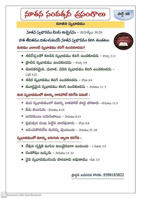 New Year Sermon, Bible Message, Free Sermons, Bible Messages, Study Topics, Study Books, Bible Study Books, Bible Study Topics, Bible Quotes Telugu