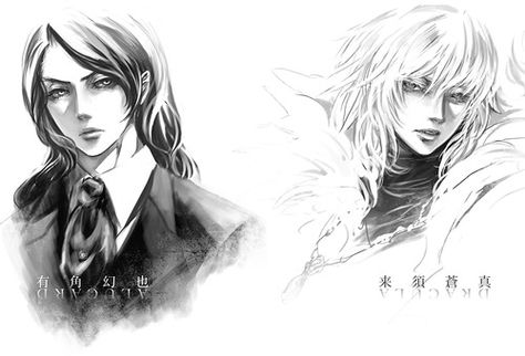 Alucard and Soma Cruz Soma Cruz, Castlevania Aria Of Sorrow, Vampire Games, Alucard Castlevania, Castlevania Anime, Dracula Castle, Vampire Hunter D, Ninja Art, Vampire Hunter