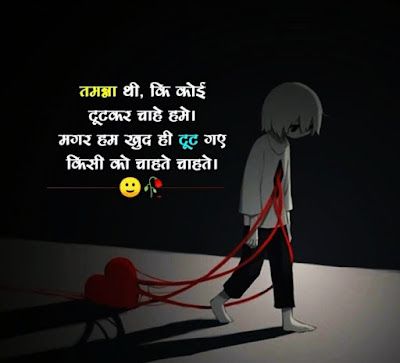 Attitude Sad Status in Hindi Motvational Quotes, Best Poses For Boys, Deep Photos, Cute Photo Poses, Crying Emoji, Real Love Quotes, Emoji Love, Amazing Science Facts, Status In Hindi